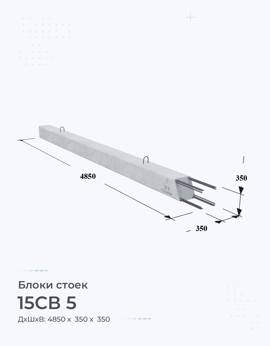 15СВ 5