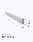 1СП 10-51-2