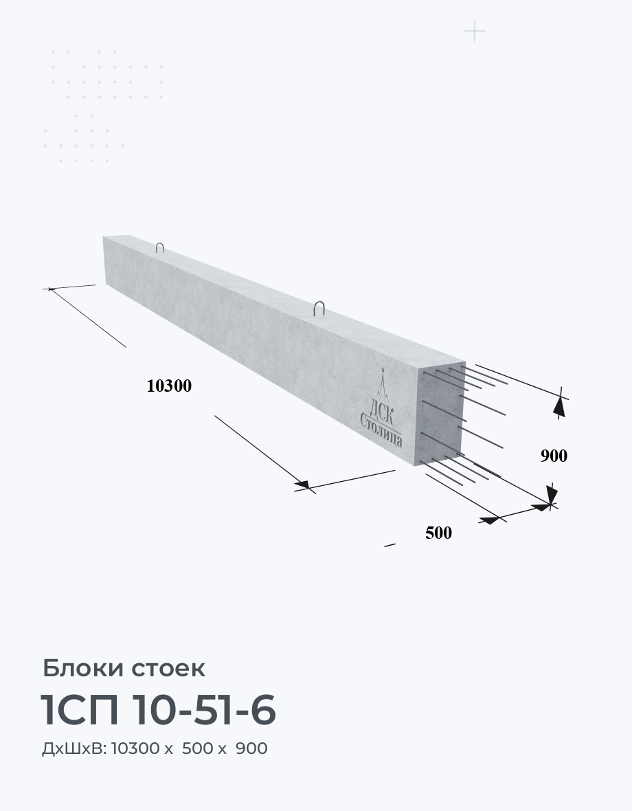 1СП 10-51-6
