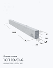 1СП 10-51-6