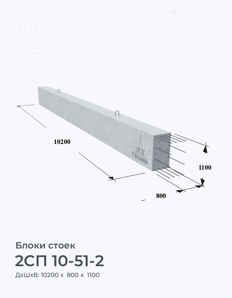 2СП 10-51-2