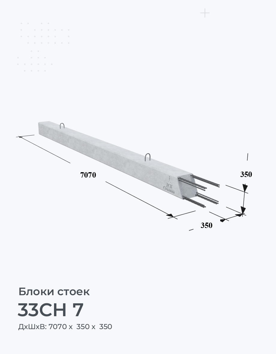 33СН 7