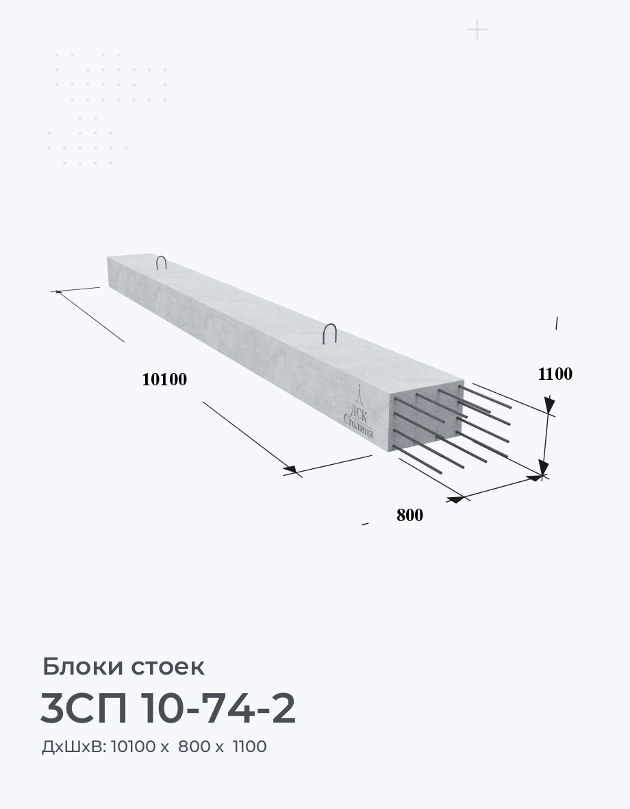 3СП 10-74-2
