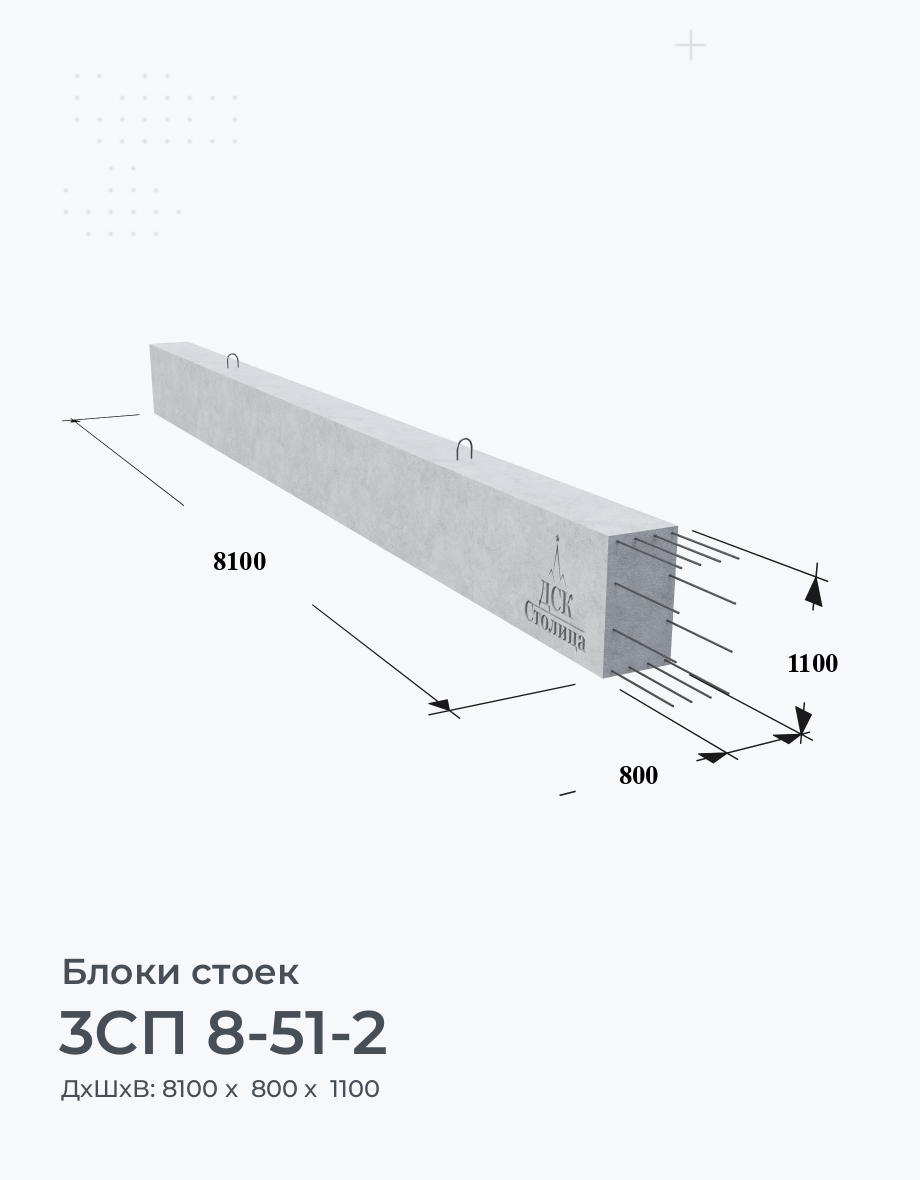 3СП 8-51-2