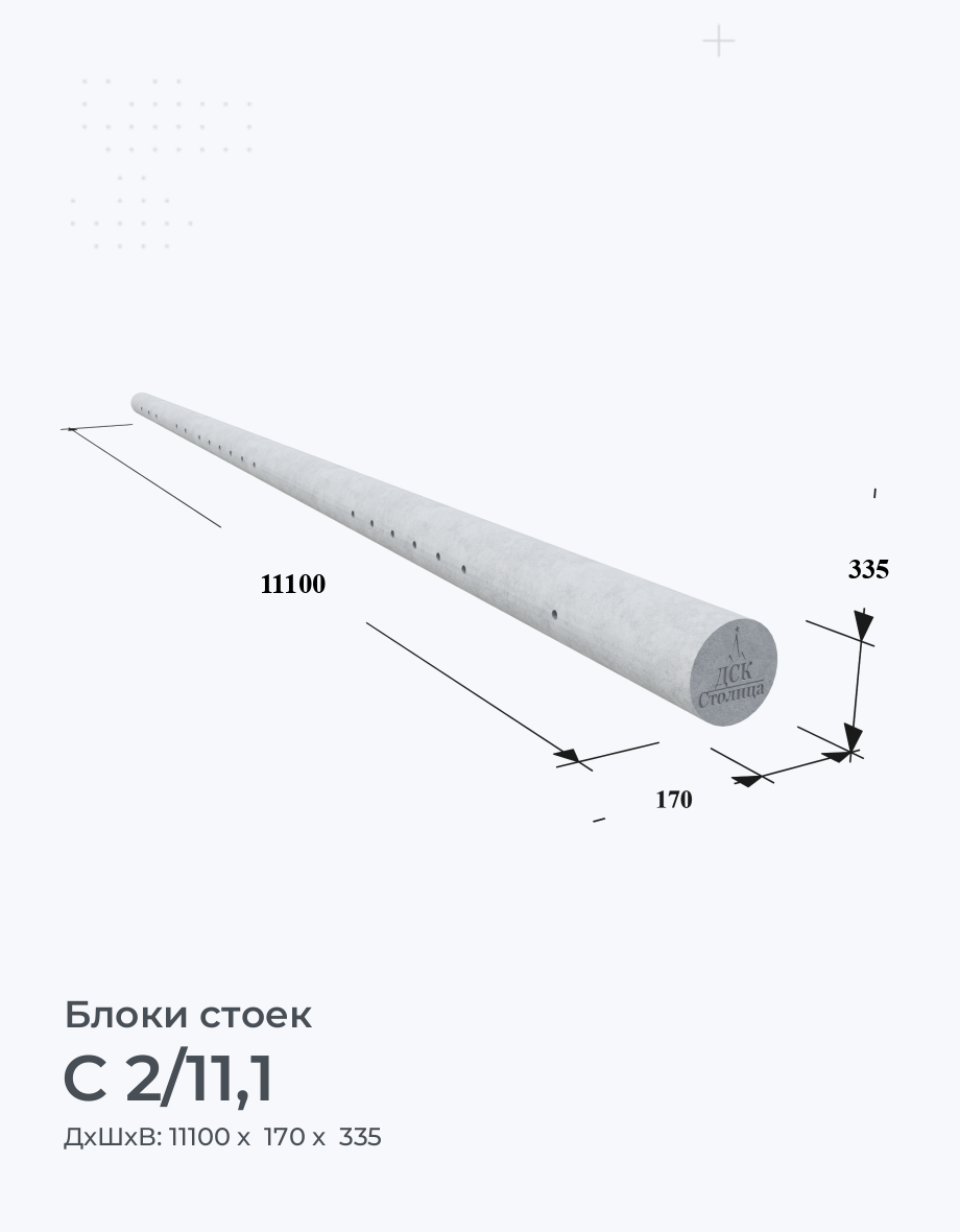 С 2/11,1