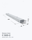 С 500-2