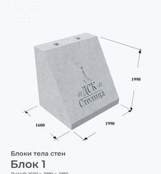 Блок 1