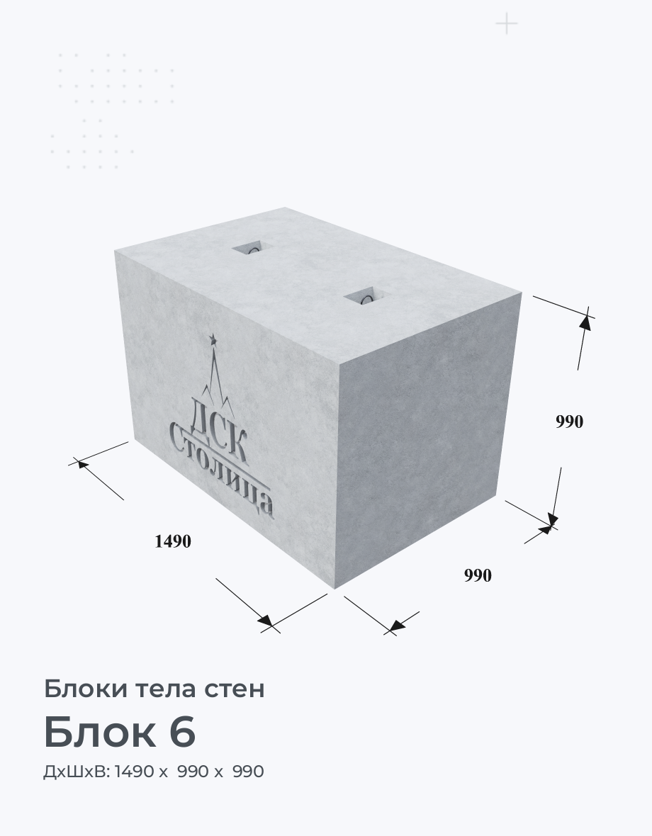 Блок 6