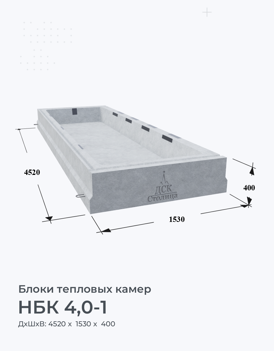 НБК 4,0-1
