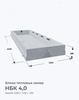 НБК 4,0