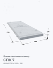 СПК 7