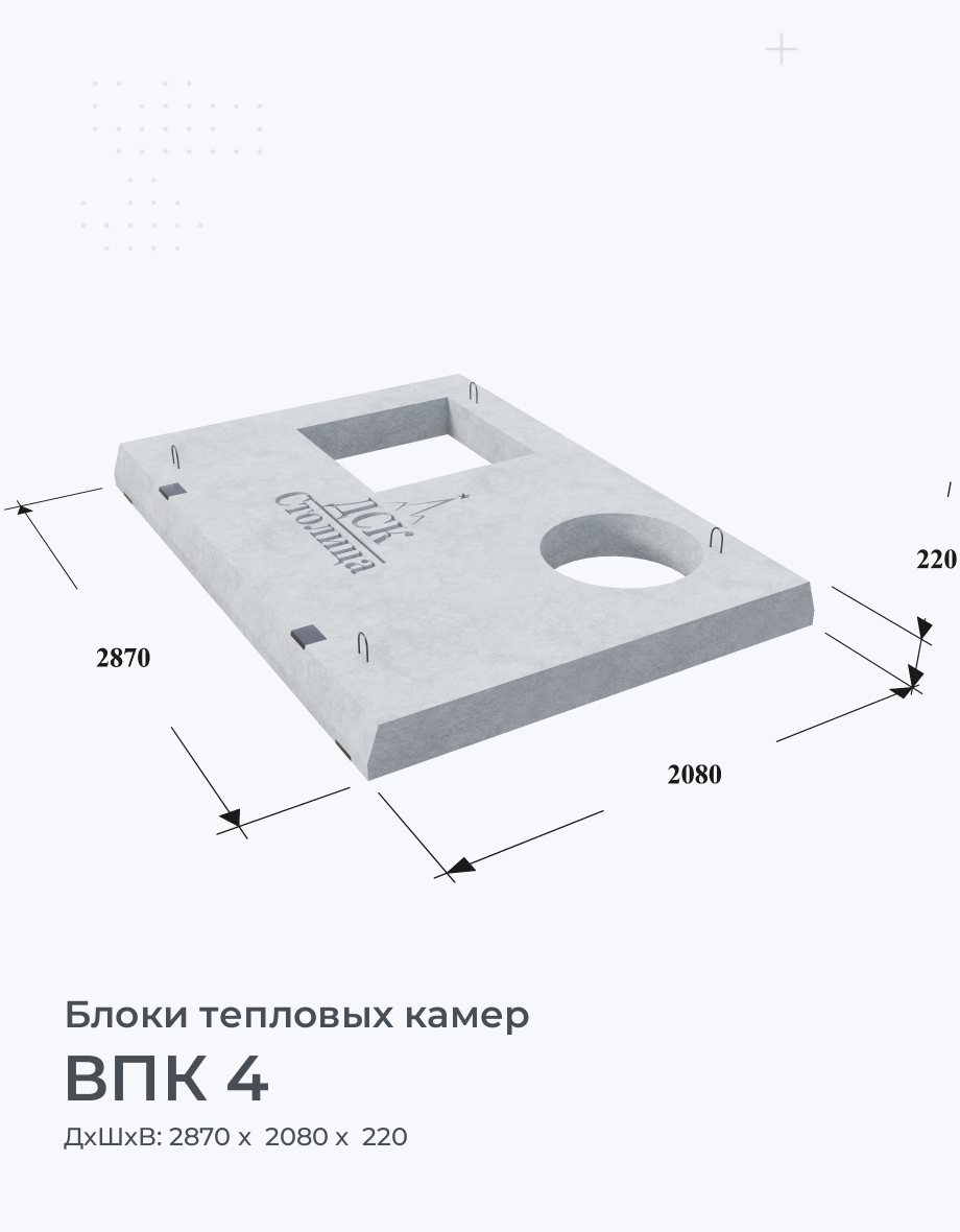 ВПК 4