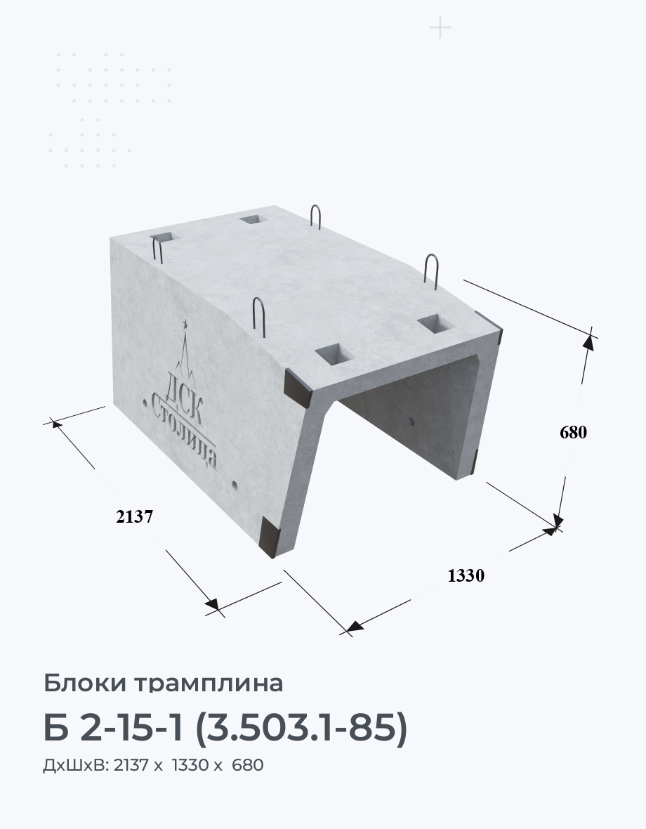 Б 2-15-1 (3.503.1-85)