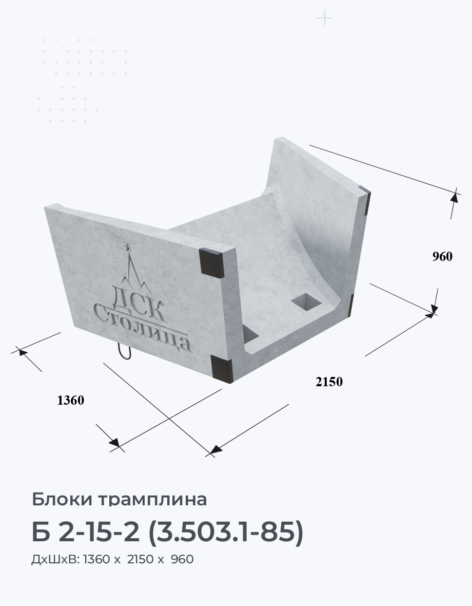 Б 2-15-2 (3.503.1-85)