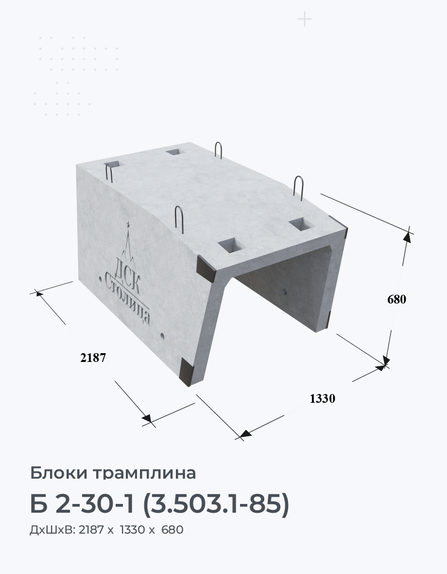 Б 2-30-1 (3.503.1-85)
