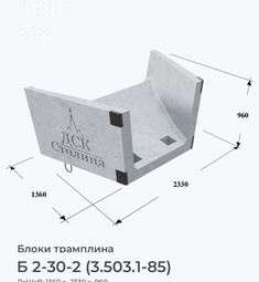 Б 2-30-2 (3.503.1-85)