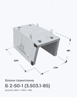 Б 2-50-1 (3.503.1-85)