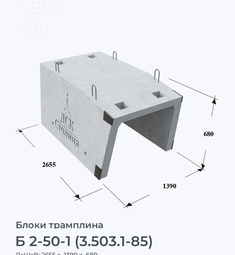 Б 2-50-1 (3.503.1-85)