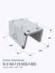 Б 2-50-1 (3.503.1-85)