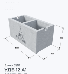 УДБ 12 А1