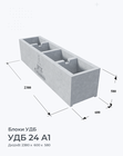 УДБ 24 А1