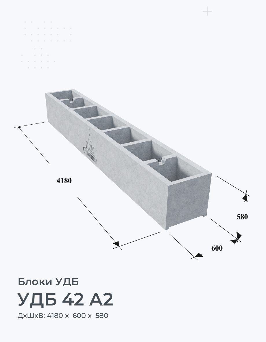 УДБ 42 А2