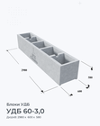 УДБ 60-3,0