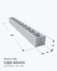 УДБ 60АIII