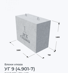 УГ 9 (4.901-7)