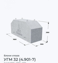 УГМ 32 (4.901-7)