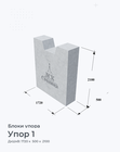 Упор 1