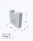 Упор 3