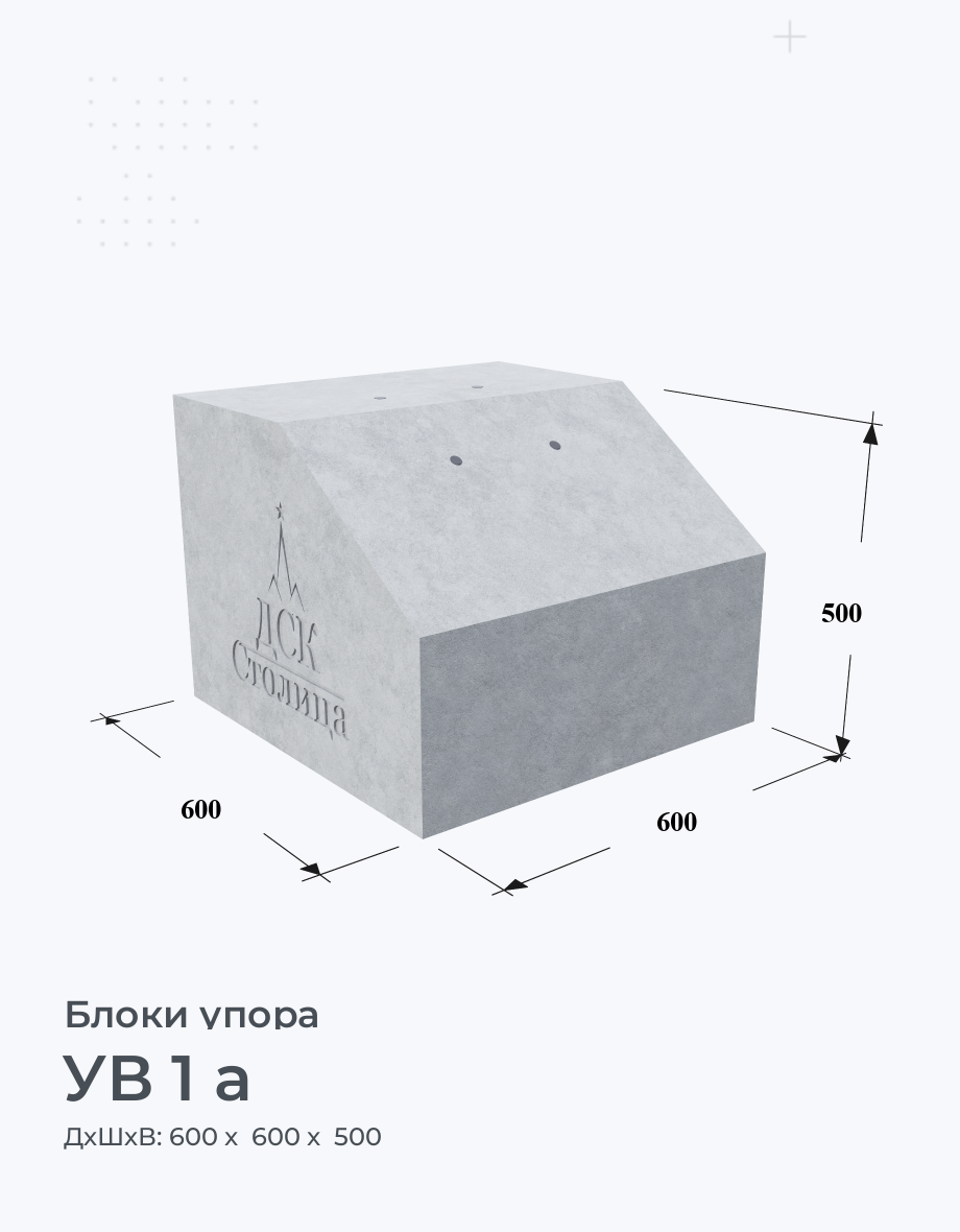 УВ 1 а