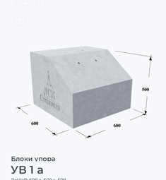 УВ 1 а