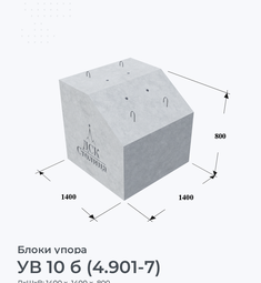 УВ 10 б (4.901-7)