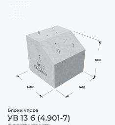 УВ 13 б (4.901-7)