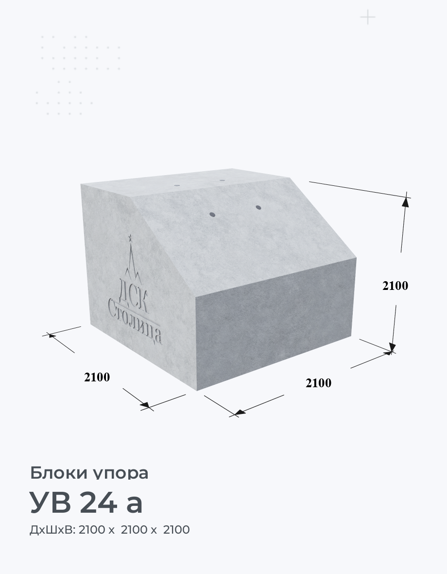 УВ 24 а