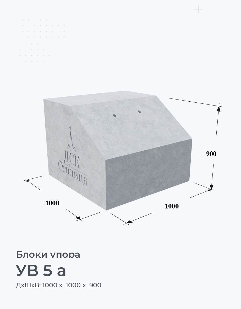 УВ 5 а