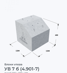 УВ 7 б (4.901-7)