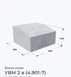 УВМ 2 в (4.901-7)