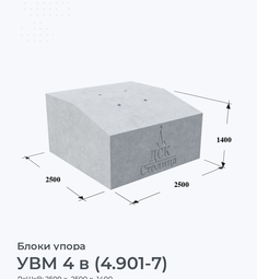 УВМ 4 в (4.901-7)