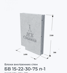 БВ 15-22-30-75 п-1