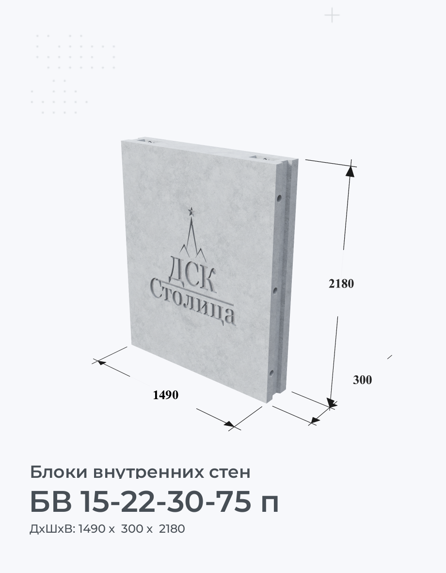БВ 15-22-30-75 п