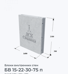 БВ 15-22-30-75 п