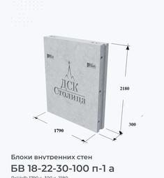 БВ 18-22-30-100 п-1 а
