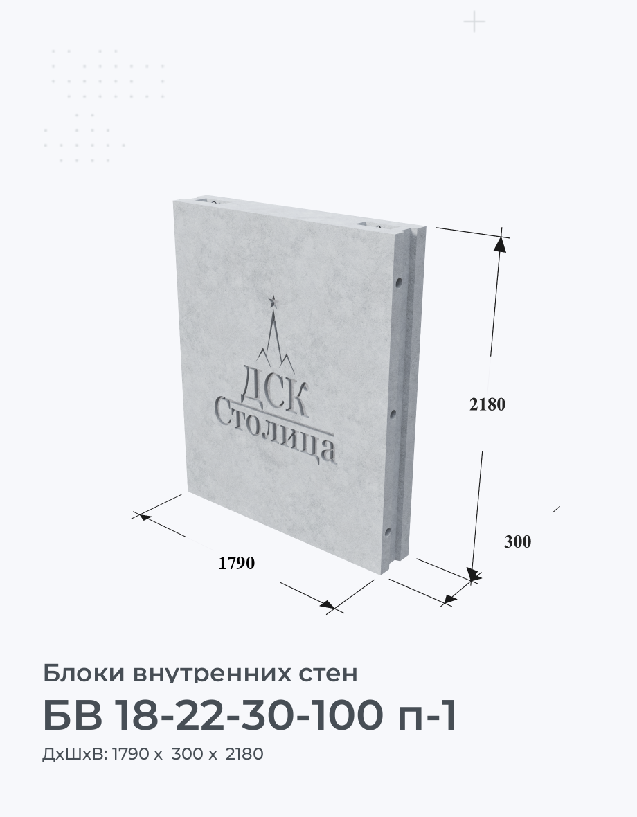 БВ 18-22-30-100 п-1