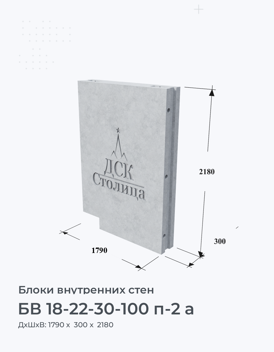 БВ 18-22-30-100 п-2 а