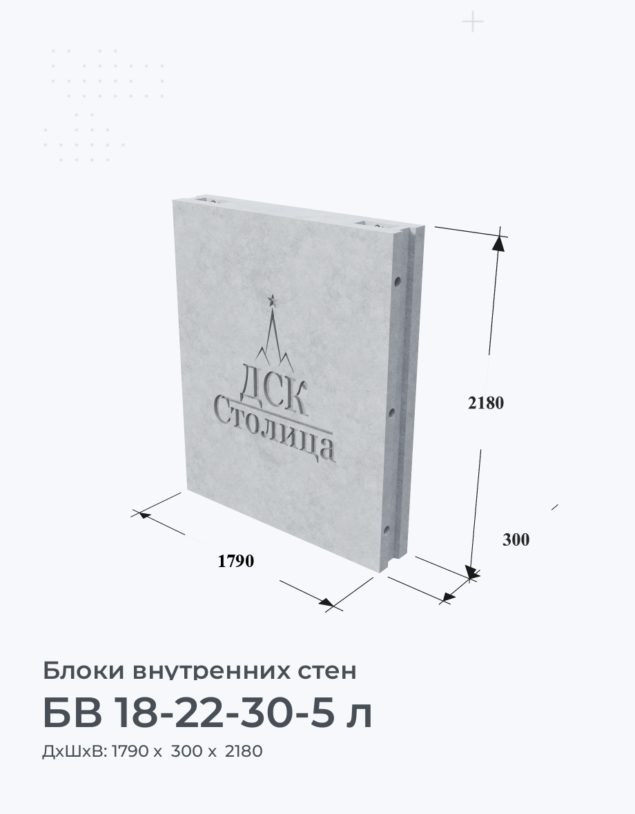 БВ 18-22-30-5 л