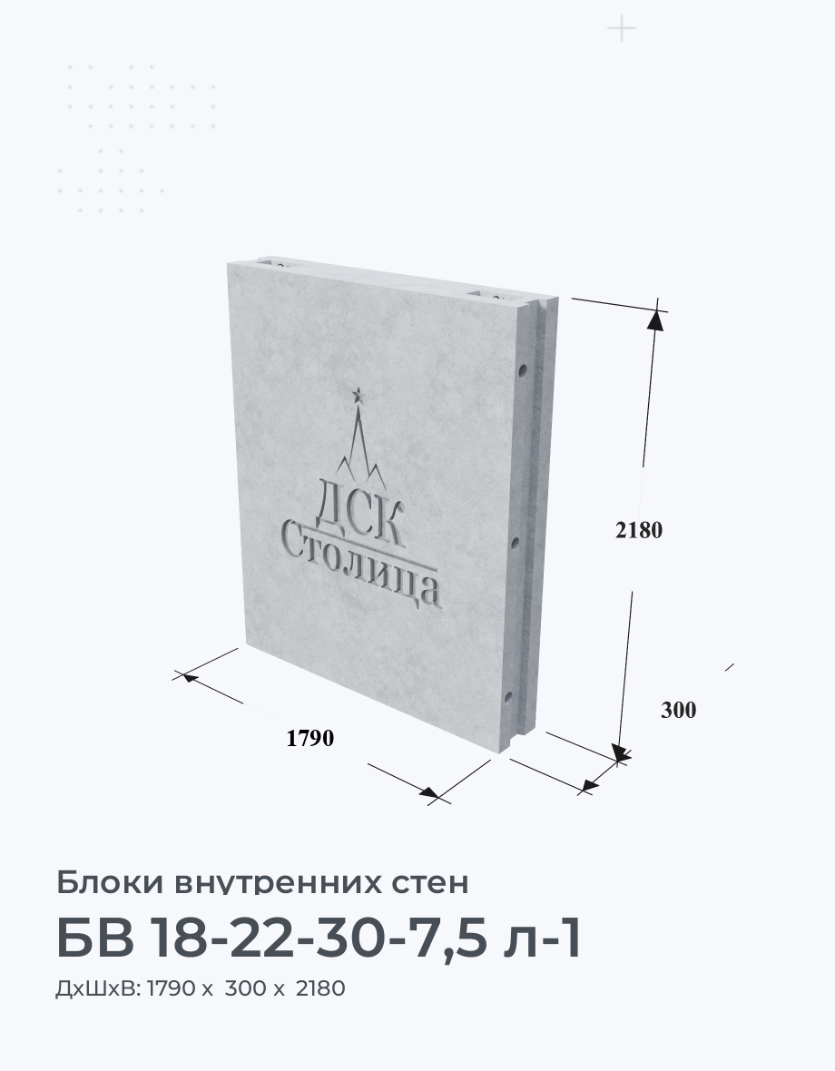 БВ 18-22-30-7,5 л-1