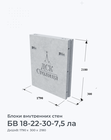 БВ 18-22-30-7,5 ла